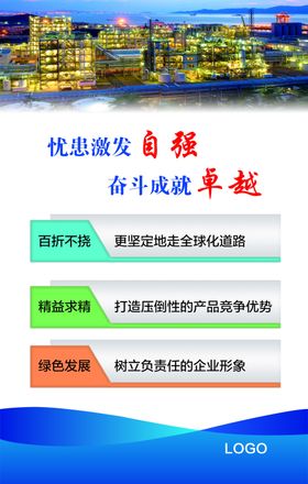 化工厂理念