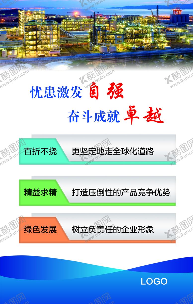 编号：19886205111533475557【酷图网】源文件下载-化工厂理念