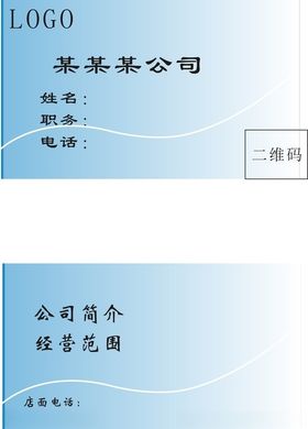 蓝底渐变名片