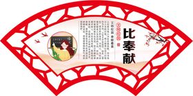 文明校园创建工作包联制度