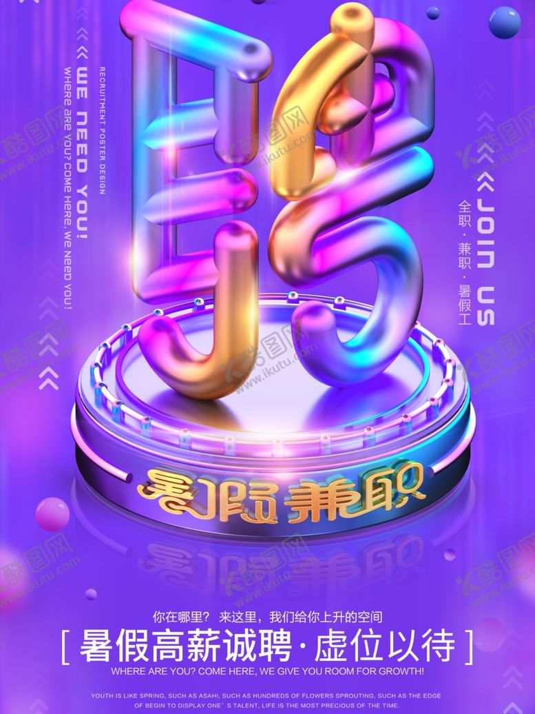 编号：42561309232359593288【酷图网】源文件下载-流光溢彩海报