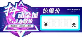 活动地贴