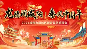 游园会活动画面