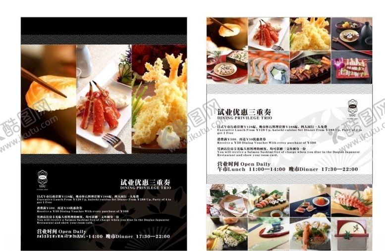 编号：29675007131900366050【酷图网】源文件下载-美食海报