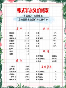 代金券 黄色金色底纹韩式半永久