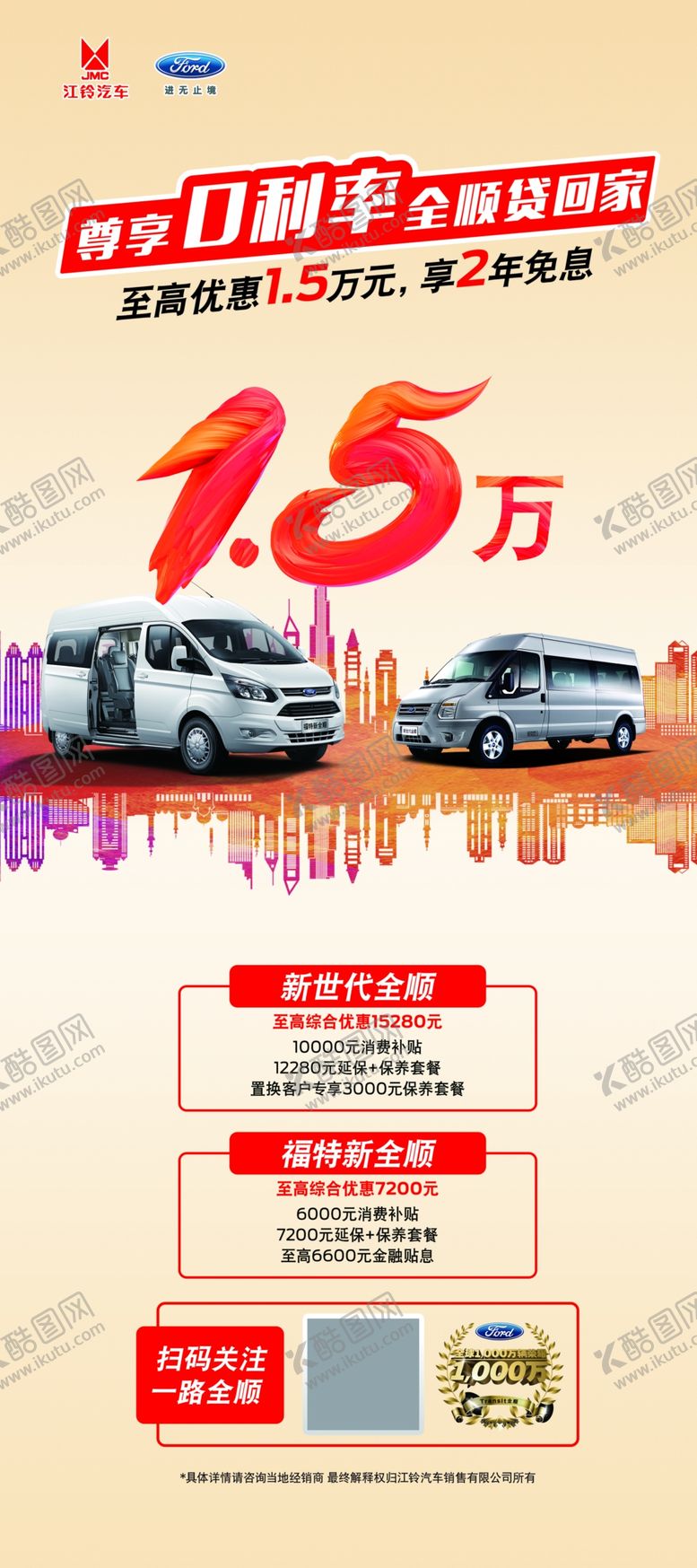 编号：67424304302216564282【酷图网】源文件下载-全顺