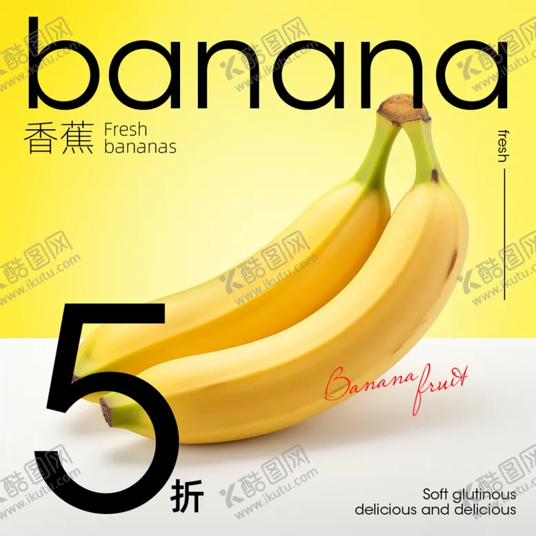 编号：39062601281457584348【酷图网】源文件下载-香蕉灯箱海报