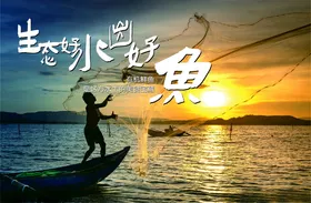 鱼火锅渔翁撒网网鱼钓鱼