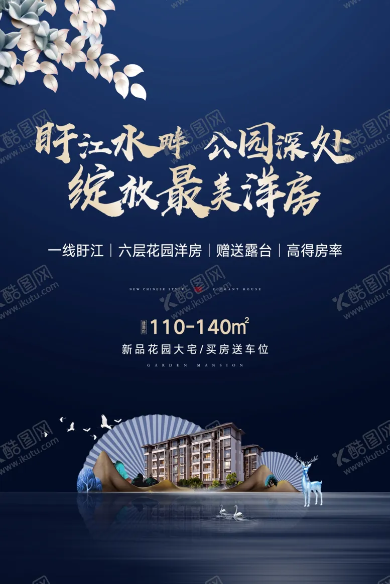 编号：69723006281600483632【酷图网】源文件下载-地产背胶海报