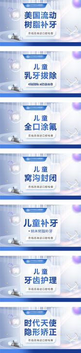 医疗口腔banner