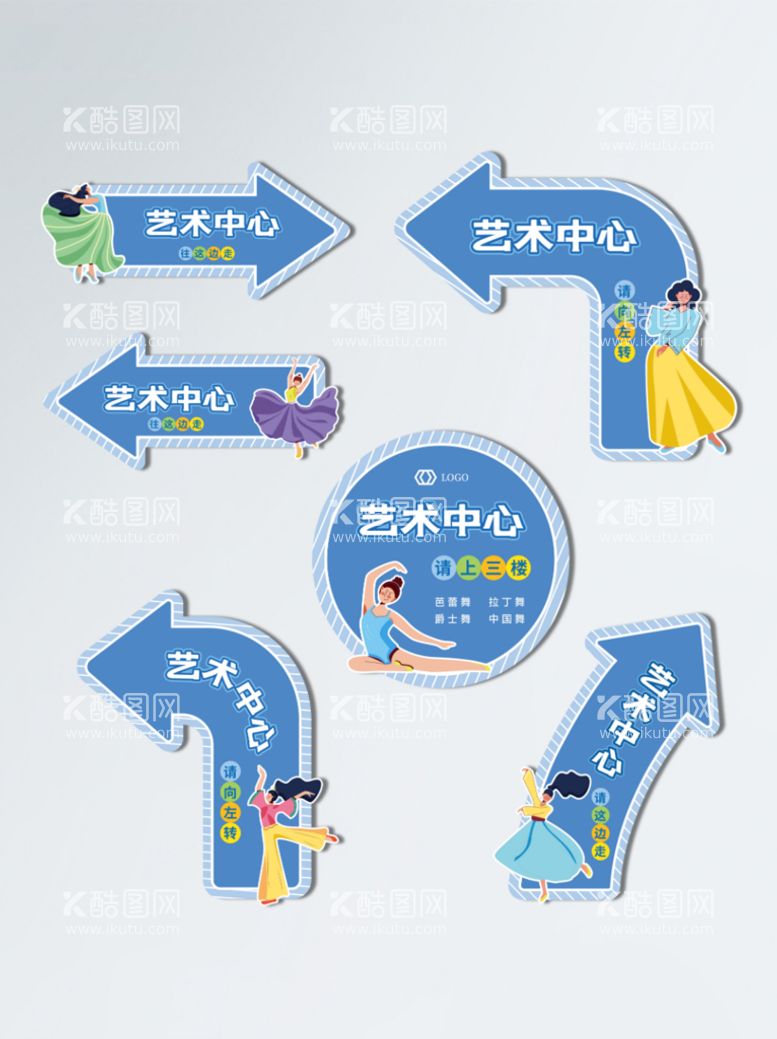 编号：12405910171626075452【酷图网】源文件下载- 导视箭头