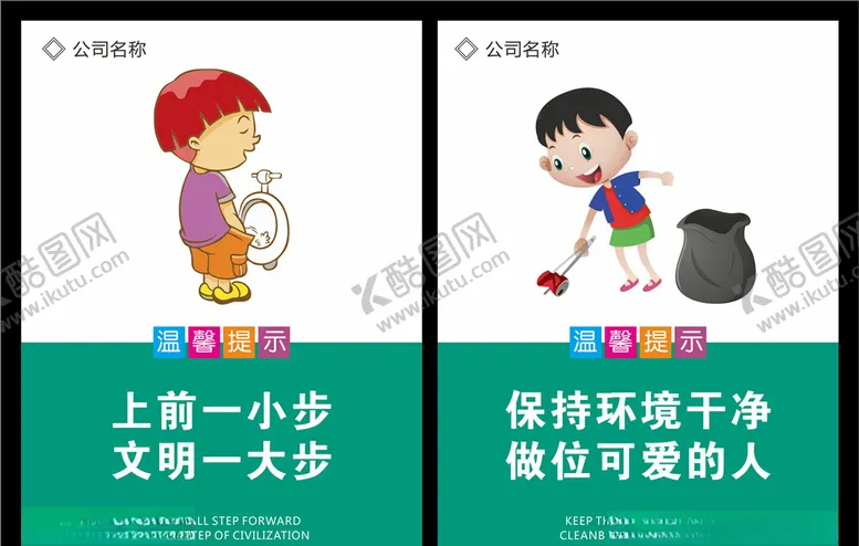 编号：81892504302042514456【酷图网】源文件下载-卫生间标识