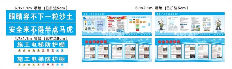 编号：35054312151019231395【酷图网】源文件下载-电梯防护