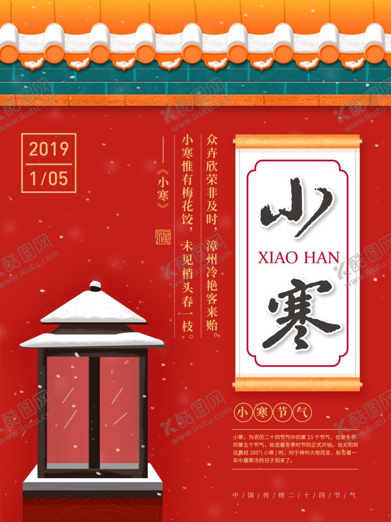 新中国风海报潮手绘墨迹潮创意