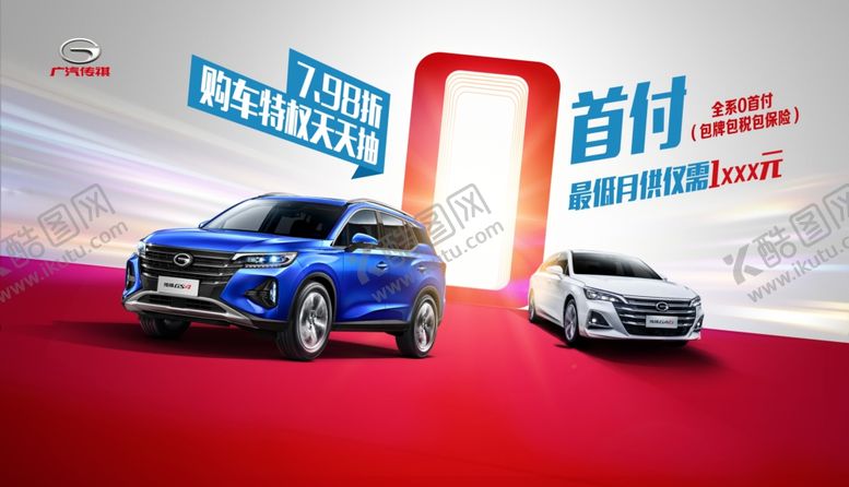 编号：40610009281041552595【酷图网】源文件下载-0首付