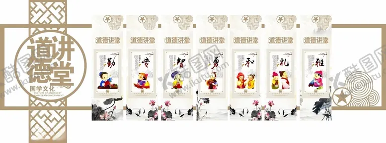 编号：11838912220247593812【酷图网】源文件下载-校园文化墙