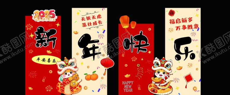 编号：93269002051343213745【酷图网】源文件下载-新年布置