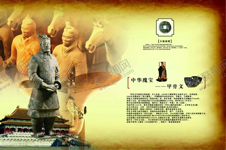 编号：56287109202029363158【酷图网】源文件下载-兵马俑