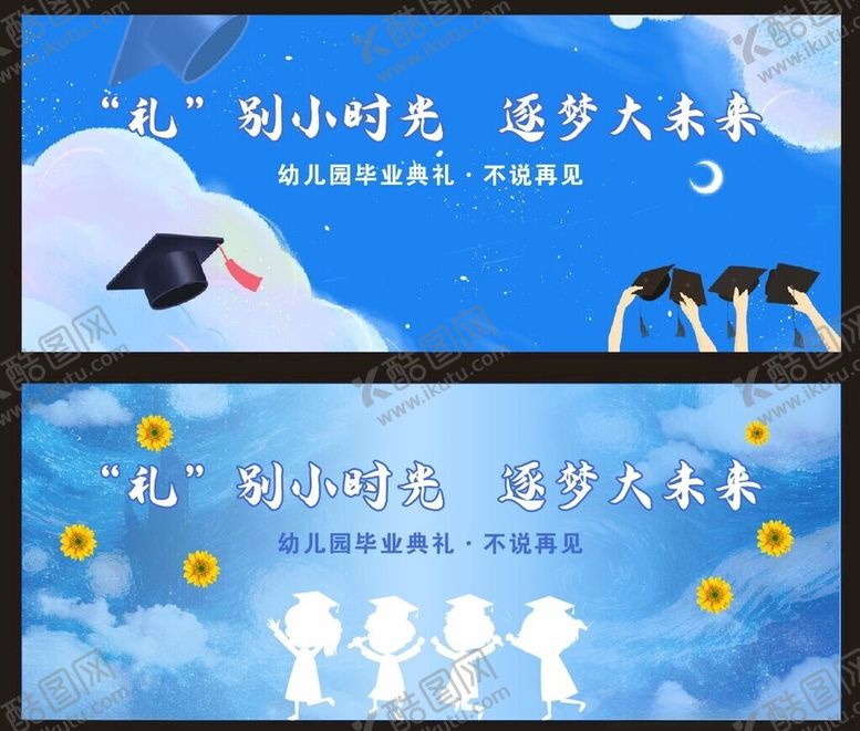 编号：83547709231536128481【酷图网】源文件下载-励志校园风插画