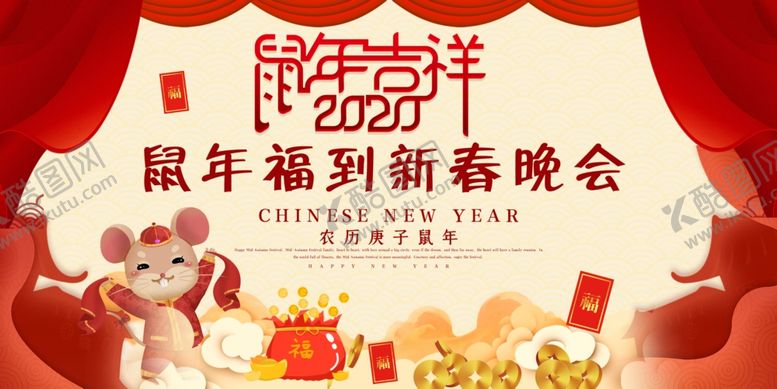 编号：55890110060855027476【酷图网】源文件下载-新春晚会