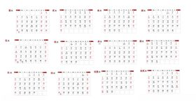 2021年牛年台历月历