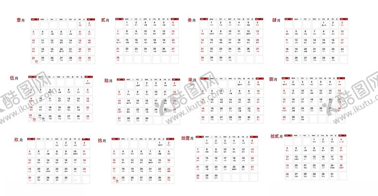 编号：11532105071517093735【酷图网】源文件下载-2021年牛年台历月历