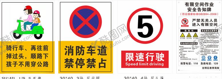 编号：73567109200223073317【酷图网】源文件下载-标识牌