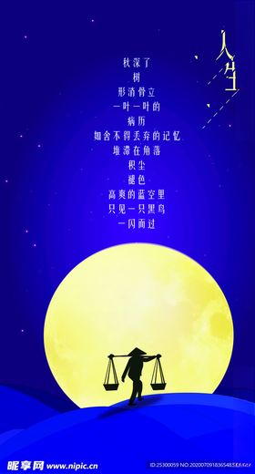 人生插画