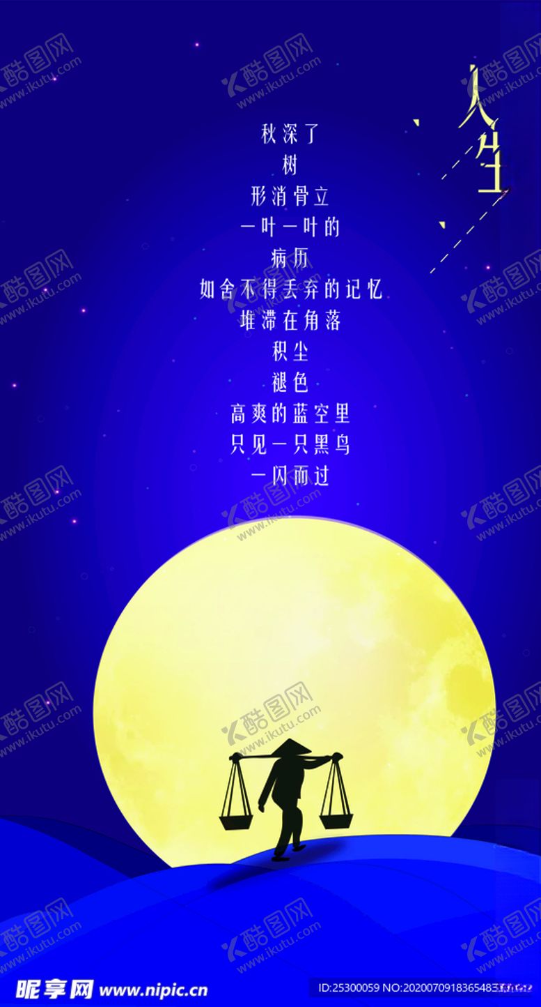 编号：93558109191502498373【酷图网】源文件下载-人生插画