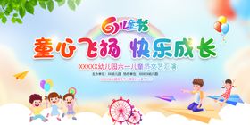 61晚会