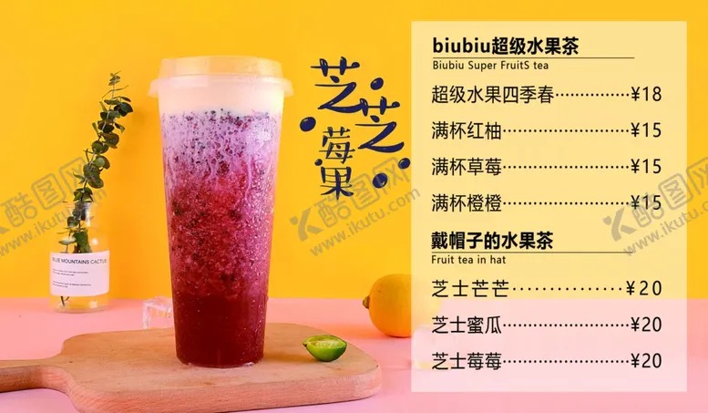 编号：64992609271943441670【酷图网】源文件下载-奶茶海报