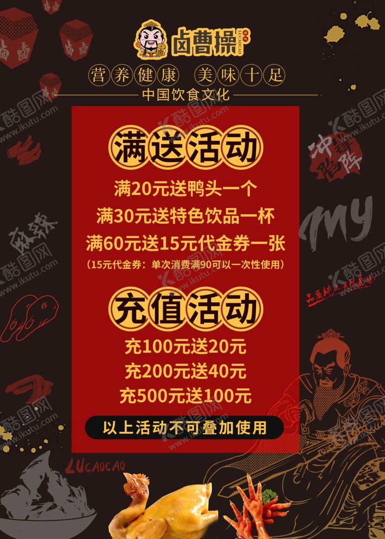 编号：28627904060635292740【酷图网】源文件下载-开业活动