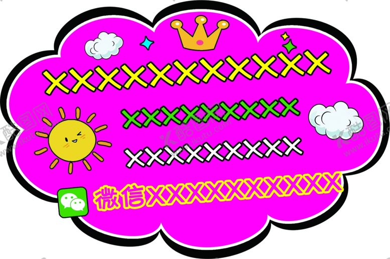 编号：48159909210454356190【酷图网】源文件下载-手举牌