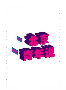 2.5D风格