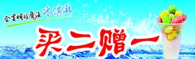 冒烟冰淇淋海报