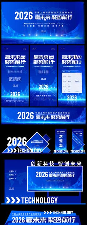 科技感蓝色画面