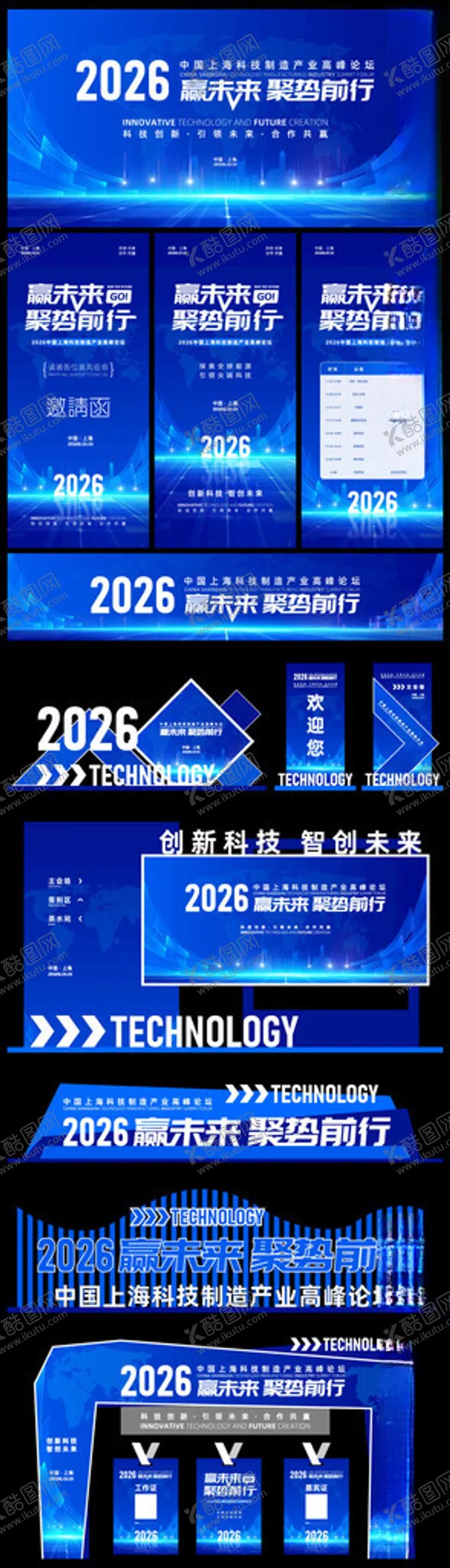 编号：43383504091321116280【酷图网】源文件下载-科技感蓝色画面