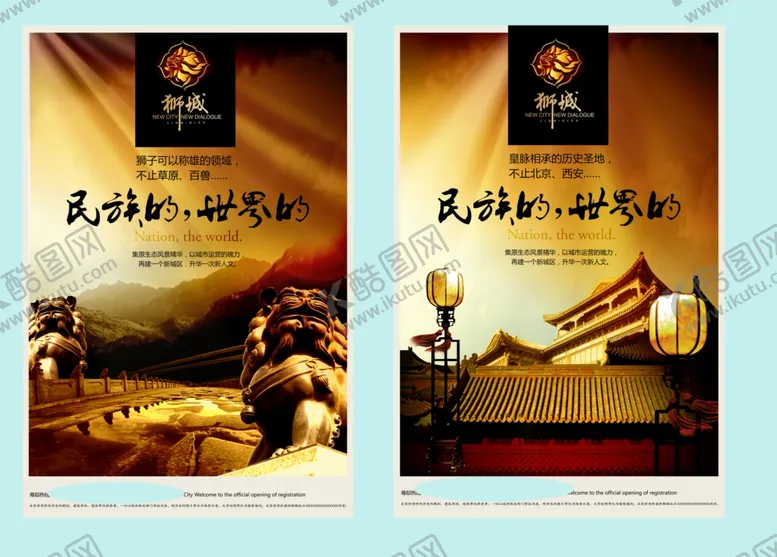 编号：93236909121315365593【酷图网】源文件下载-地产房产海报