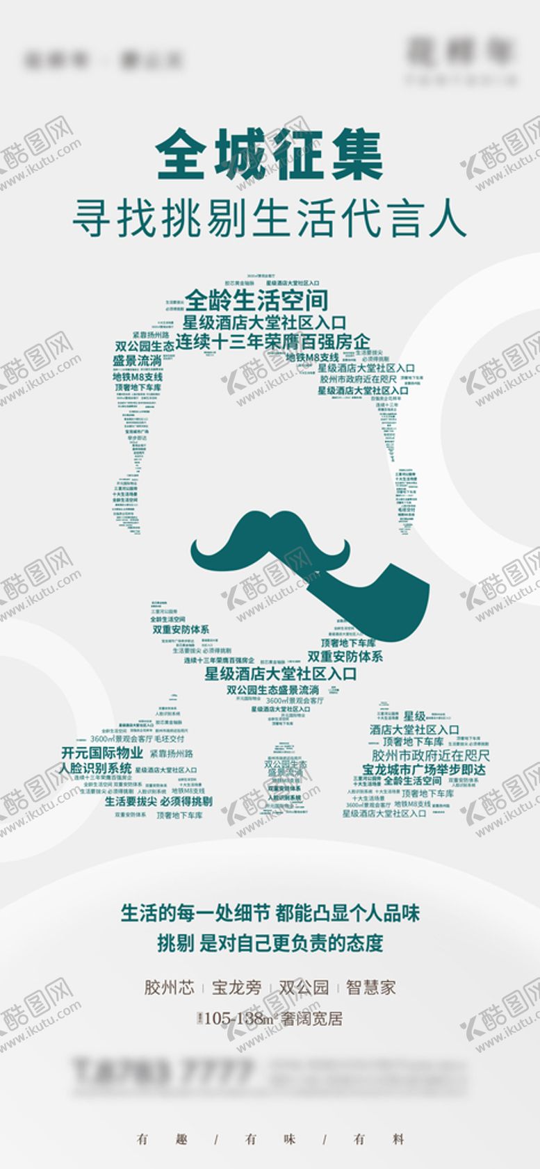 编号：19426101190155263016【酷图网】源文件下载-业主说