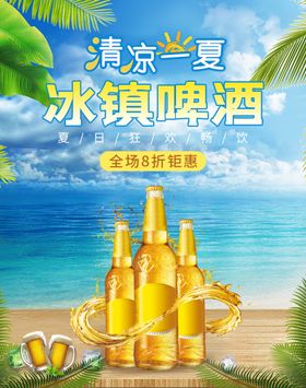 盛夏蚊帐banner