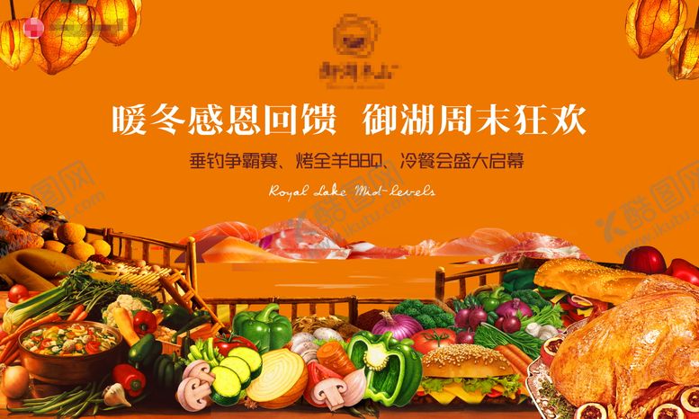 编号：52157812221800176969【酷图网】源文件下载-美食活动展板