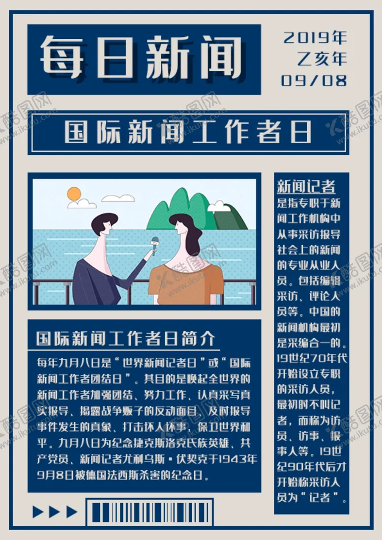 编号：52842309271103577391【酷图网】源文件下载-大字报