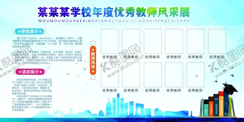 编号：98939506300424482464【酷图网】源文件下载-某学院就业情况数据图表