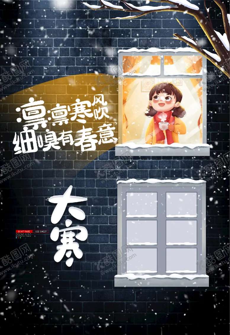编号：37921504221039396151【酷图网】源文件下载-大寒