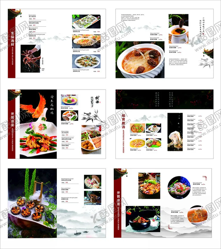 编号：40908101211152025357【酷图网】源文件下载-菜谱