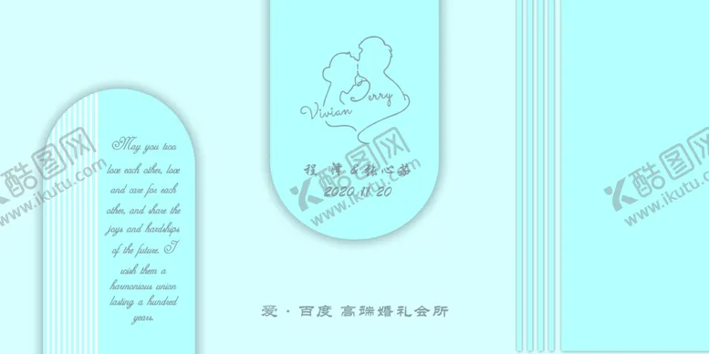编号：75601804071020061575【酷图网】源文件下载-蓝色婚礼