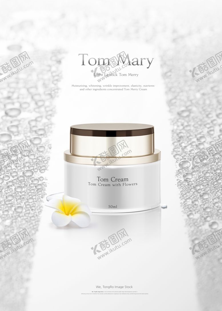 编号：59040709292259194862【酷图网】源文件下载-化妆品海报