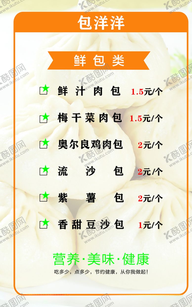 编号：73286309141155332428【酷图网】源文件下载-早餐菜单灯箱