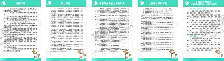 编号：76440102271314539419【酷图网】源文件下载-宠物医院管理制度