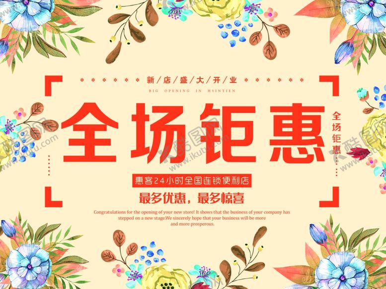 编号：97144107131627456281【酷图网】源文件下载-春季春天商场药店医院